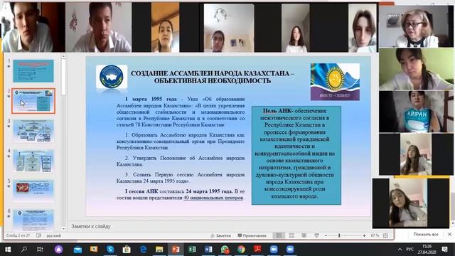 Видео урок АНК