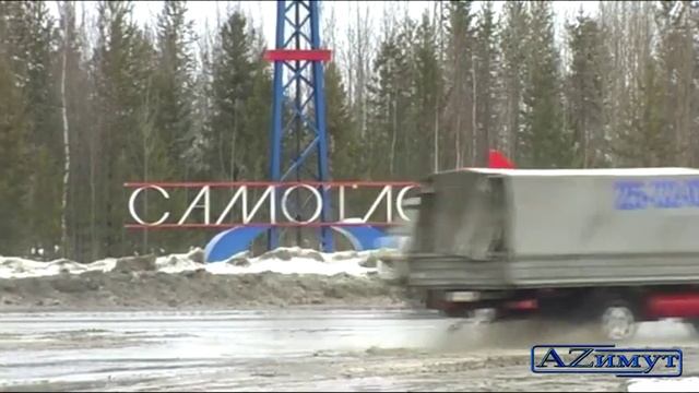 Автодорога на Радужный. смотреть онлайн