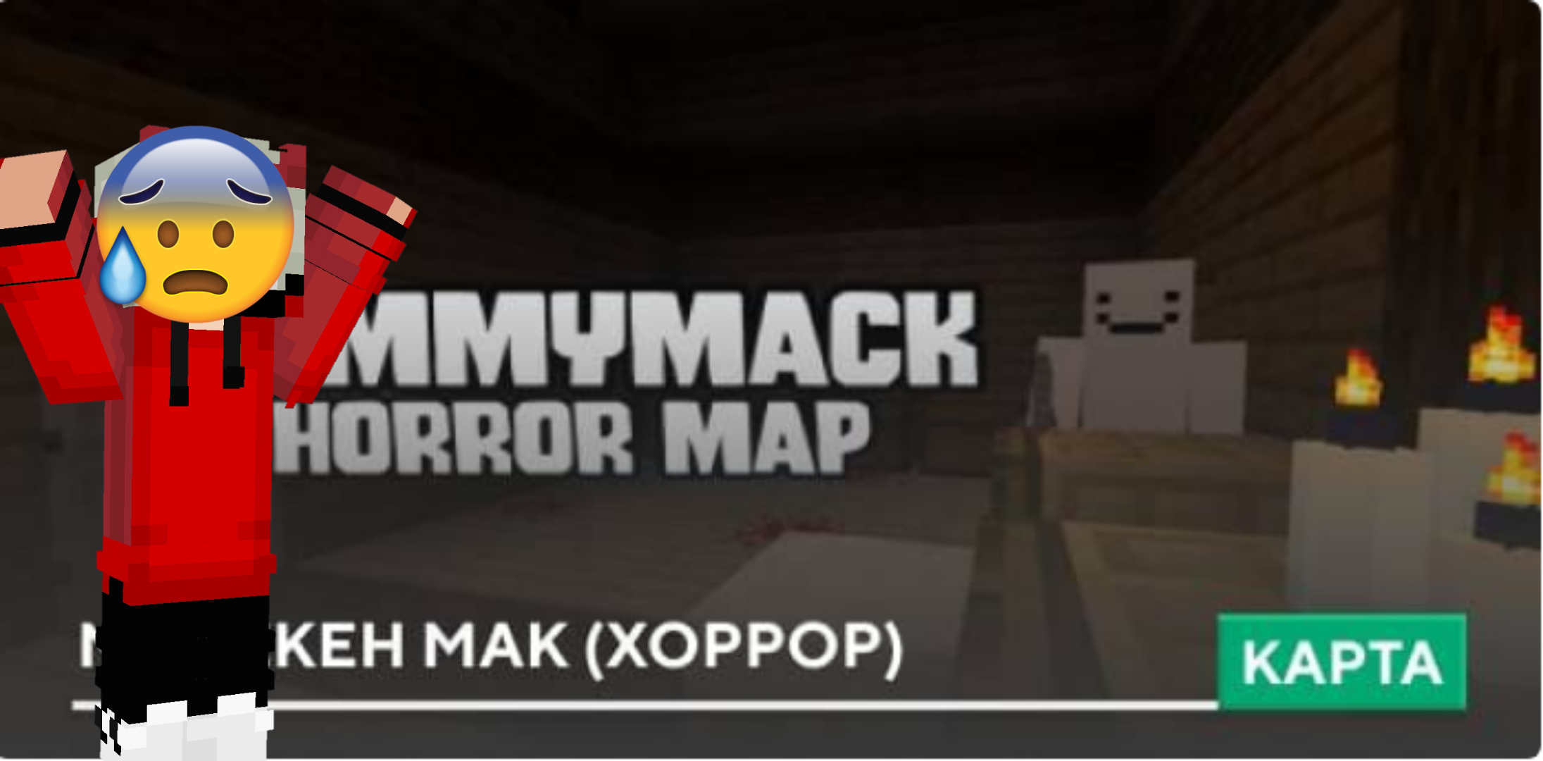 Прохождение карт майнкрафт