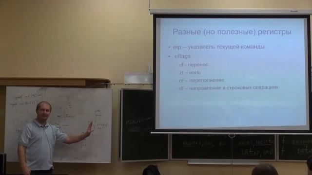 Ключевые механизмы. Прерывания. Доступ к памяти. Ввод-вывод смотреть онлайн