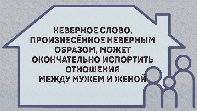 Урок 6. Доброта (благость) в доме - "Дом, где пребывает Дух Святой" - Кой Ропер смотреть онлайн