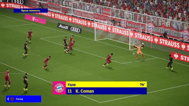 eFootball™ 2022_2021.11.12 Bayern Munchen 1:0 93+ минута смотреть онлайн
