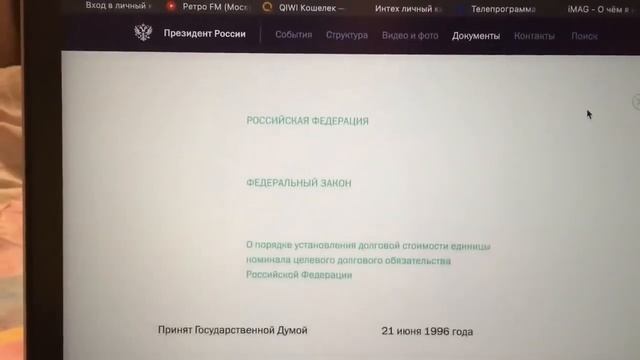 Финал разгадки кода валют! 643 и 810 в чём разгадка?