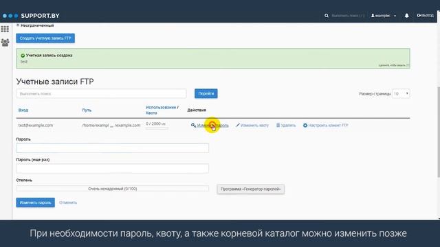 Как добавить учетную запись FTP в cPanel. смотреть онлайн