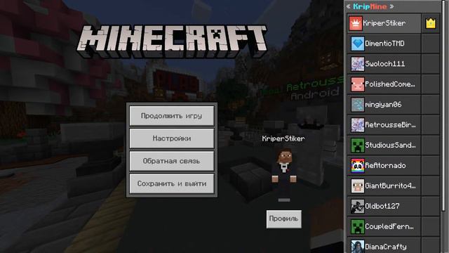 СТРИМ НА МОЕМ СЕРВЕРЕ МАЙНКРАФТ ПЕ 1.14.60 - МКПЕ смотреть онлайн