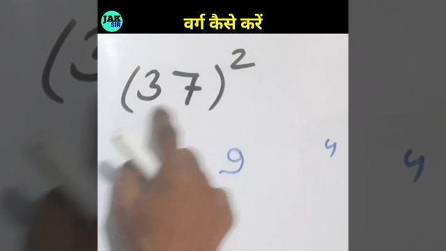 जल्दी Math सीखने के लिये square trick 1 to 100 смотреть онлайн