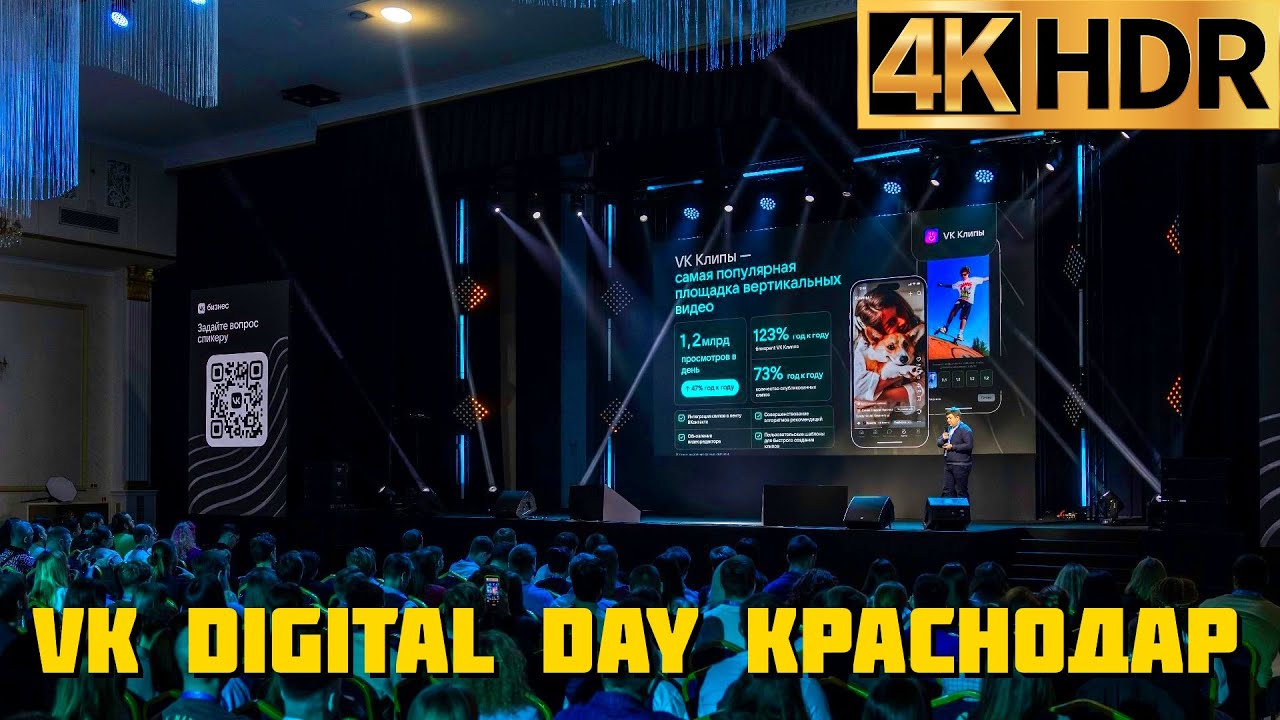 VK Digital Day в Краснодаре | Обзор digital-рынка и возможностей VK Рекламы смотреть онлайн