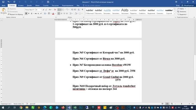 Первый розыгрыш по акции «Волшебный экспресс подарков» смотреть онлайн