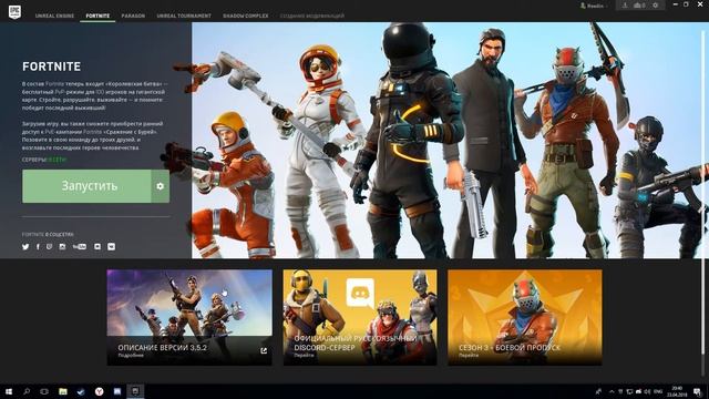 Ошибка epic games wr-0001 в Fortnite смотреть онлайн