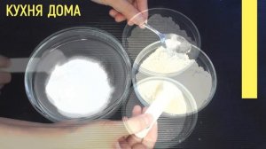Разрыхлитель в домашних условиях. Разрыхлитель для теста самый лучший рецепт своими руками.