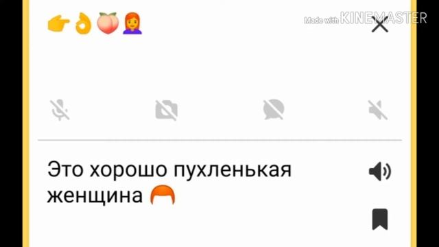Яндекс переводчик переводит ваши смайлы! смотреть онлайн