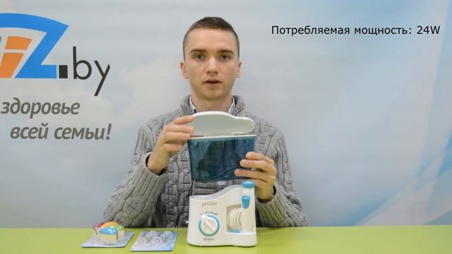 Ирригатор полости рта Aquapick AQ-300 Prolife смотреть онлайн
