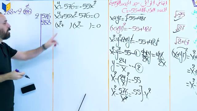 رياضيات حيدر عبد الائمة الفصل الأول المحاضرة 17