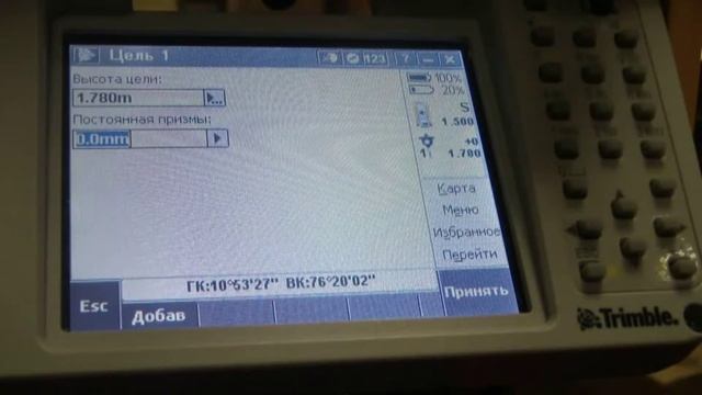 Боковое меню Trimble M3 смотреть онлайн