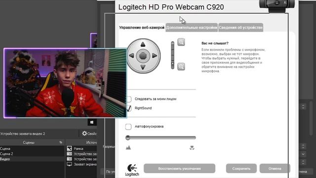 КАК НАСТРОИТЬ ВЕБКУ В ОБС / LOGITECH C920 / ЛУЧШЕЕ КАЧЕСТВО смотреть онлайн