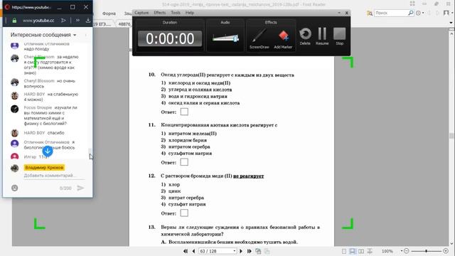 ОГЭ по химии, стрим №10 смотреть онлайн