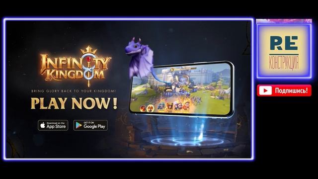 Infinity Kingdom: Самая большая проблема сообщества смотреть онлайн