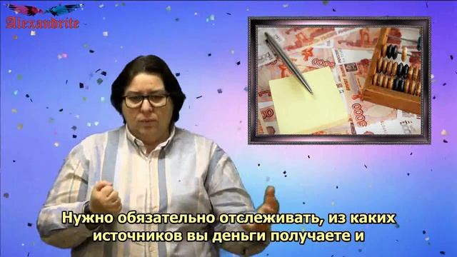 Скажите три "НЕТ" и три "ДА", чтобы всегда быть "при деньгах".(Финансы)_Alexandrite_(суб.)_( РЖЯ) смотреть онлайн