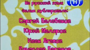 Губка Боб Русские Титры 1999г.