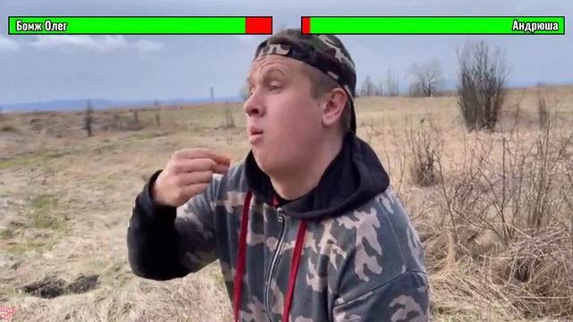 LavrenSem: Бомж Олег против Андрюши со шкалами здоровья