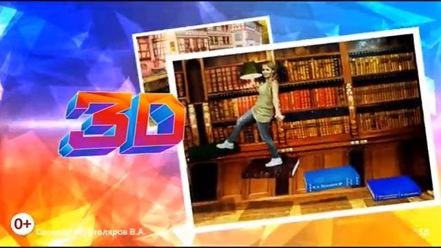 Выставка 3D картин - 3й сезон смотреть онлайн