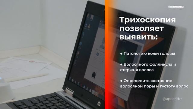 Трихоскопия. Абышова Елена Александровна смотреть онлайн