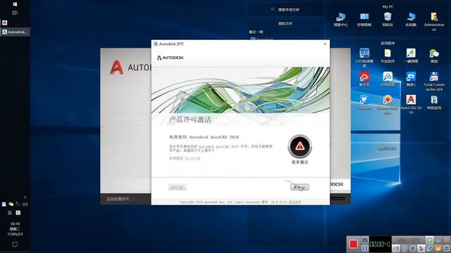 Auto CAD2019 激活/破解操作方法 Registrasion Activation смотреть онлайн