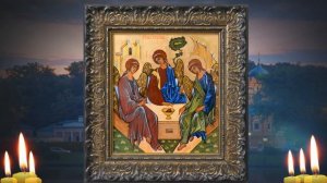 Главная Вечерняя молитва на Троицу!