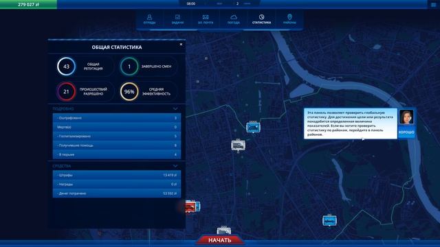 Operator 112 - Оператор 112 слушает - Симулятор оператора экстренных служб