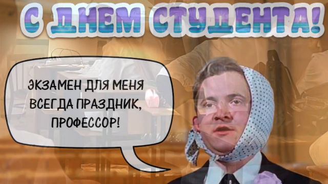 Поздравляем с днём студента!!! С наилучшими пожеланиями! Группы 1СД А и Б. 🌷