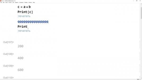 Язык Wolfram Mathematica с нуля | #1 Первая программа на wolfram.