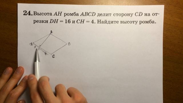 ОГЭ геометрическая задача на вычисление ? смотреть онлайн