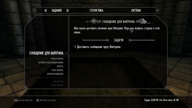 // СТРАЖИ РАССВЕТА // The Elder Scrolls V Skyrim // Прохождение #16 смотреть онлайн