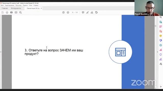 Целевая аудитория для рекламы в Инстаграм Найти за 4 минуты смотреть онлайн