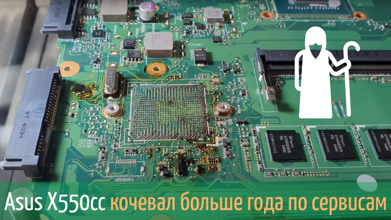 Asus X550cc кочевал больше года по сервисам.mp4 смотреть онлайн