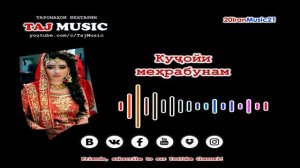 Кучойи мехрабунам... Iran Music 2021... БЕХТАРИН СУРУДХОИ ЭРОНИ 2021.mp4