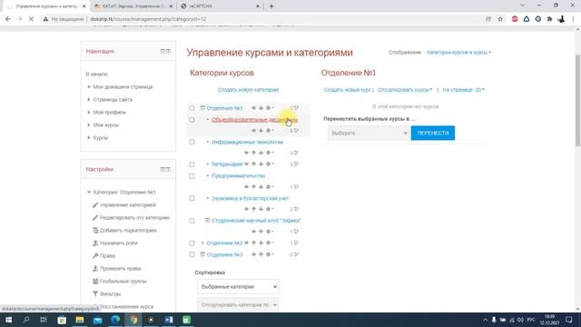 А как включить самостоятельную регистрацию в системе Moodle? смотреть онлайн