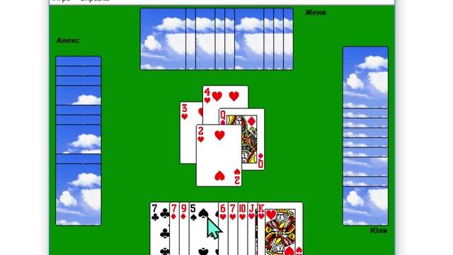 Стандартные игры Windows XP Для Windows 10 и 7 Сетевая игра Червы №33 смотреть онлайн