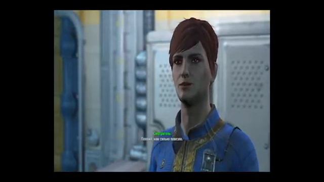 fallout 4 ЖМИ И МОЛИСЬ СТРАЖ СМОТРИТЕЛЯ
