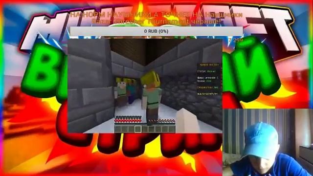 СТРИМ РОБЛОКС МАЙНКРАФТ ВМЕСТЕ С КУБОМ! смотреть онлайн