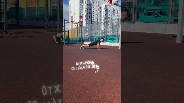 Виды Отжиманий для Роста Грудных и Трцепсов смотреть онлайн