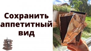 Хранение шоколада. Срок хранения шоколада..mp4