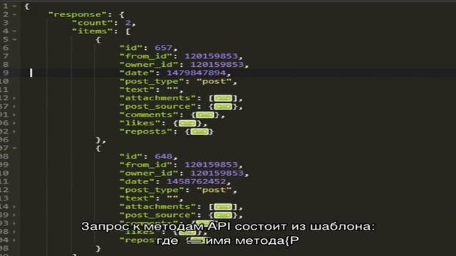 Описание и примеры работы с api вконтакте смотреть онлайн