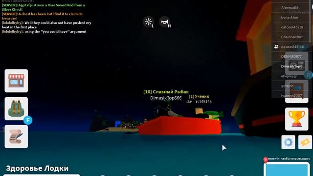 roblox fishing simulator играем с другом гоняем на лодке смотреть онлайн