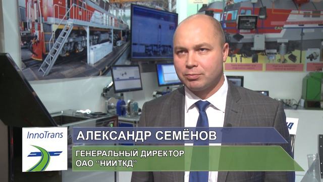 Технологии АВП на InnoTrаns2018 смотреть онлайн