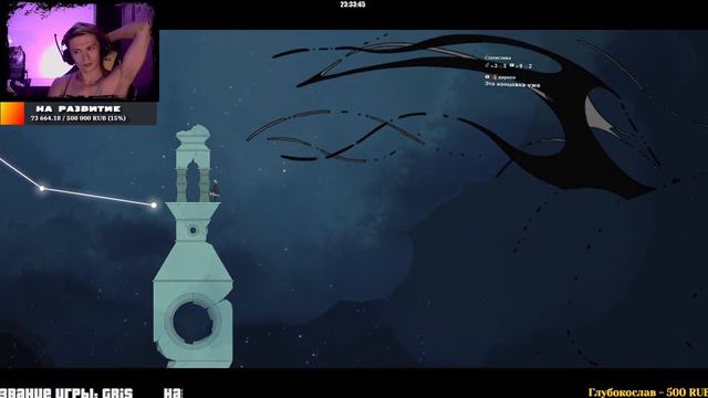 Играем в Gris #2 смотреть онлайн