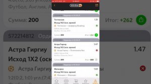 Ставки на футбол, Поднимаю на дистанции с 500р до 50000