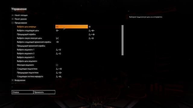 Elite Dangerous Гайд как быстро выбирать в цель модули корабля смотреть онлайн