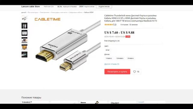 Cabletime Thunderbolt мини Дисплей Порты и разъёмы Кабель HDMI 4 К DP к HDMI смотреть онлайн
