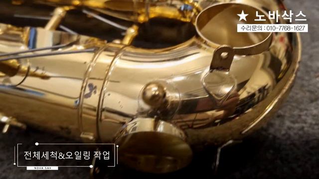 야마하 YAS-275 알토 전체수리/오버홀/색소폰수리/Overhaul/덴트복원/정밀세팅/Saxophone Repair/YAMAHA YAS-275 Alto смотреть онлайн